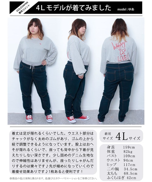 GOLDJAPAN(ゴールドジャパン)の「ウエストリブデニムパンツ『大きいサイズ対応』(デニムパンツ・レディース・ブルー/ワンウォッシュ/ネイビー・3L/4L/LL)」の18枚目の写真