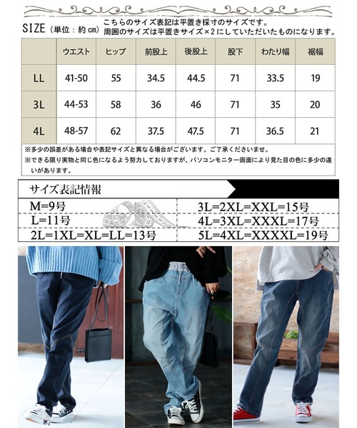 GOLDJAPAN(ゴールドジャパン)の「ウエストリブデニムパンツ『大きいサイズ対応』(デニムパンツ・レディース・ブルー/ワンウォッシュ/ネイビー・3L/4L/LL)」の20枚目の写真