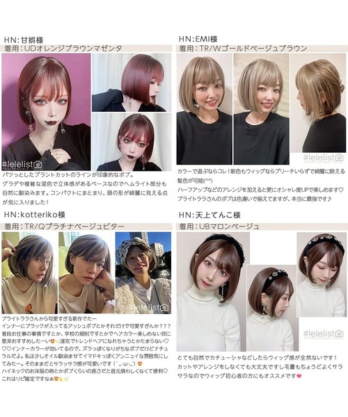 Brightlele（ブライトララ）の「「 カラメルトップスボブ 」 ウィッグ ボブ ショート 自然 フルウィッグ（ウィッグ・レディース・その他12/その他11/その他10/その他9/その他8/その他7/その他5/その他6/その他15/その他14/その他13/その他4/その他1/その他2/その他3・フリー）」の19枚目の写真