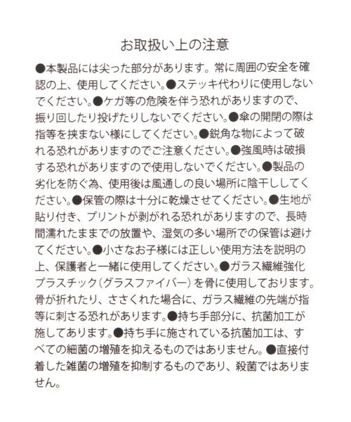 niko and...（ニコアンド）の「【11ぴきのねこ】コラボ　ビニール傘（長傘・レディース・その他1/その他7・0）」の14枚目の写真