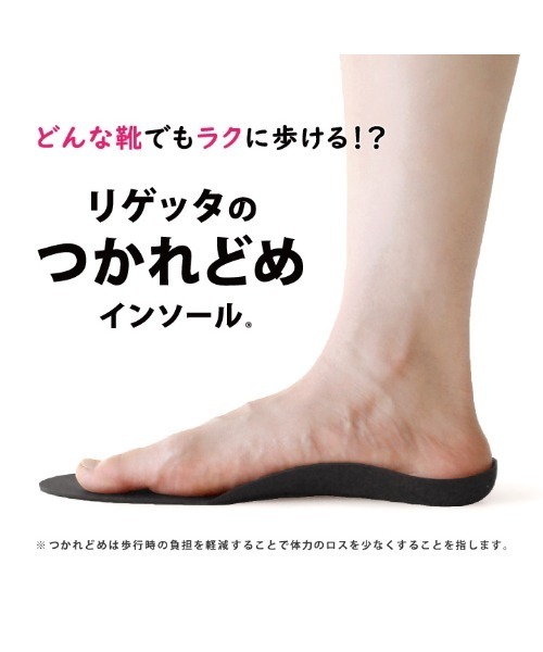 Re:getA(リゲッタ)の「Re:getA MTRFL Loupe insole+ ルーペ インソール プラス(インソール/シューズクッション・レディース・ブラック・S/M/L)」の11枚目の写真
