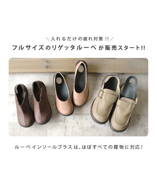 Re:getA(リゲッタ)の「Re:getA MTRFL Loupe insole+ ルーペ インソール プラス(インソール/シューズクッション・レディース・ブラック・S/M/L)」の12枚目の写真