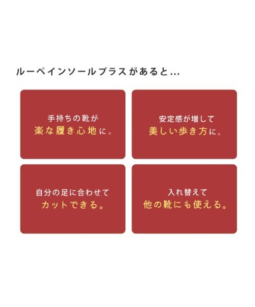 Re:getA(リゲッタ)の「Re:getA MTRFL Loupe insole+ ルーペ インソール プラス(インソール/シューズクッション・レディース・ブラック・S/M/L)」の13枚目の写真