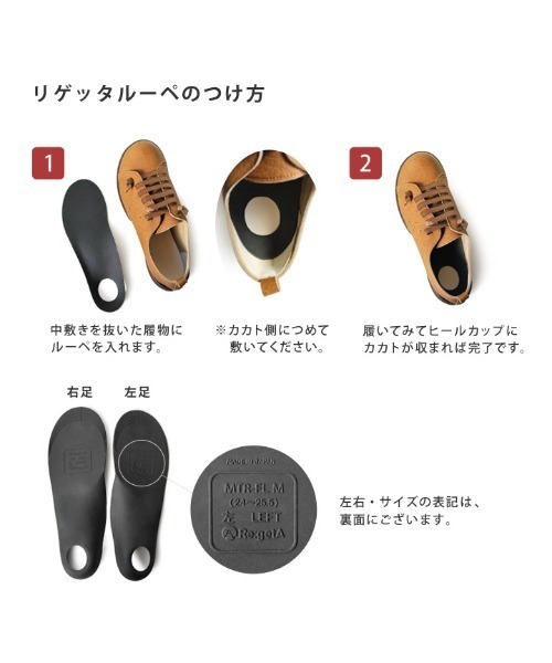 Re:getA(リゲッタ)の「Re:getA MTRFL Loupe insole+ ルーペ インソール プラス(インソール/シューズクッション・レディース・ブラック・S/M/L)」の18枚目の写真
