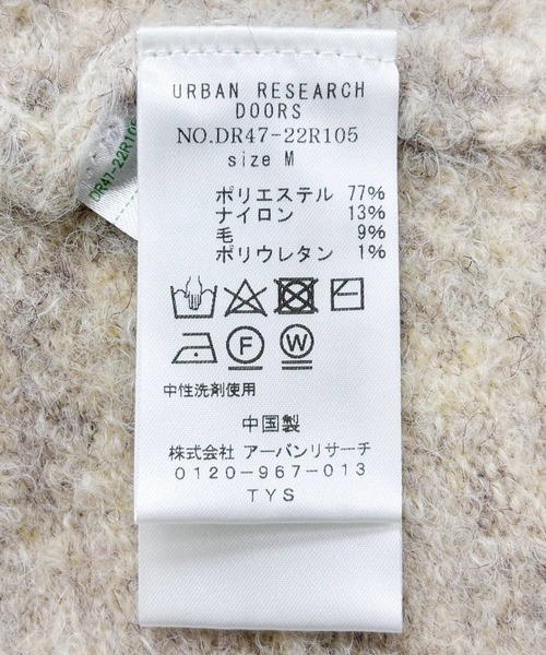 【セール】ショート丈シャギーニット（ニット/セーター）｜URBAN RESEARCH DOORS（アーバンリサーチドアーズ）