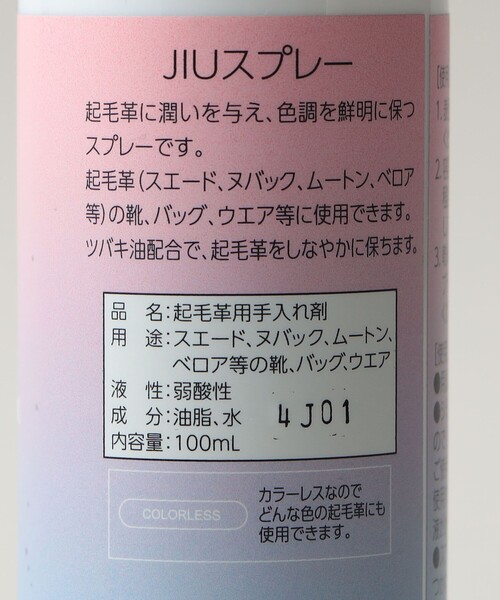 ODETTE E ODILE(オデットエオディール)の「JIUスプレー(シューケア用品・レディース・その他1・FREE)」の3枚目の写真