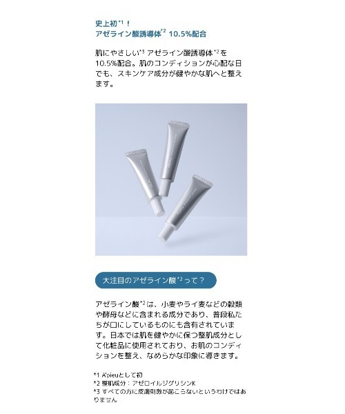 A'pieu(アピュー)の「【A'pieu/アピュー】ウォーターロック アゼケア プライマー(化粧下地・レディース・その他・FREE)」の3枚目の写真