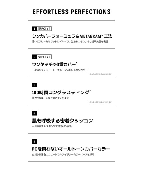 BRAYE(ブレイ)の「【新商品】ブレイエフォートレスクッションシンカバー(リフィル付き)(ファンデーション・レディース・19/23/21・FREE)」の15枚目の写真