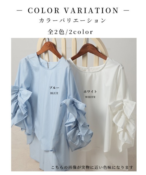 Sawa a la mode（サワアラモード）の「袖フリルフィッシュテールブラウス（シャツ/ブラウス・レディース・ホワイト/ブルー・FREE）」の18枚目の写真