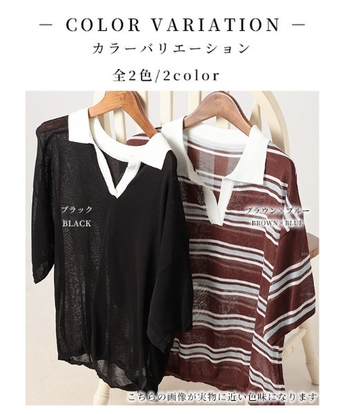 Sawa a la mode（サワアラモード）の「シアーポロニットプルオーバー（Tシャツ/カットソー・レディース・ブラック/ブラウン系その他・FREE）」の3枚目の写真