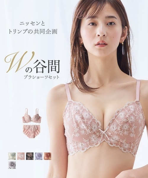 Wでバストをあげるブラジャーショーツセット（Wの谷間）（トリンプ