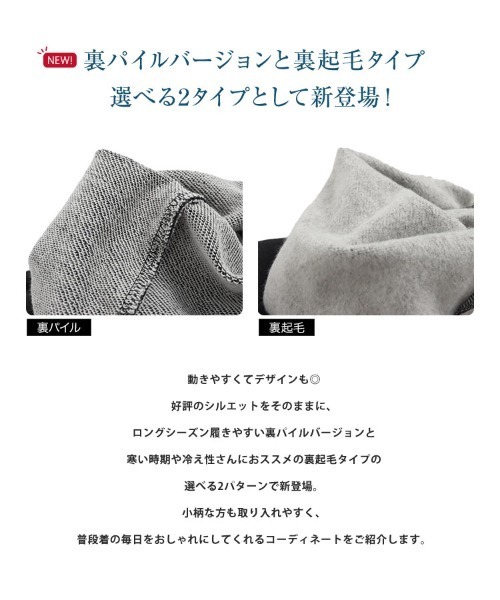 KOBE LETTUCE(コウベレタス)の「センタープレススウェットワイドパンツ(スウェットパンツ・レディース・チャコールグレー/ブラック/モカ/ホワイト系その他/ベージュ系その他/ブラック系その他/ホワイト系その他2/ブラウン/ホワイト系その他3/ブラック系その他2/ライトベージュ・S/M/M/L)」の18枚目の写真