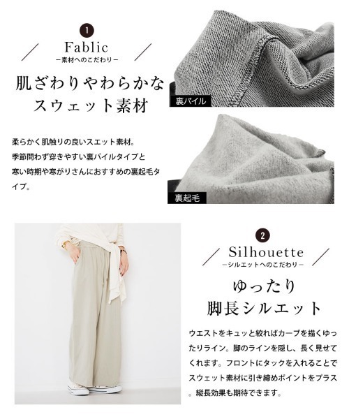 セール】センタープレススウェットワイドパンツ（スウェット