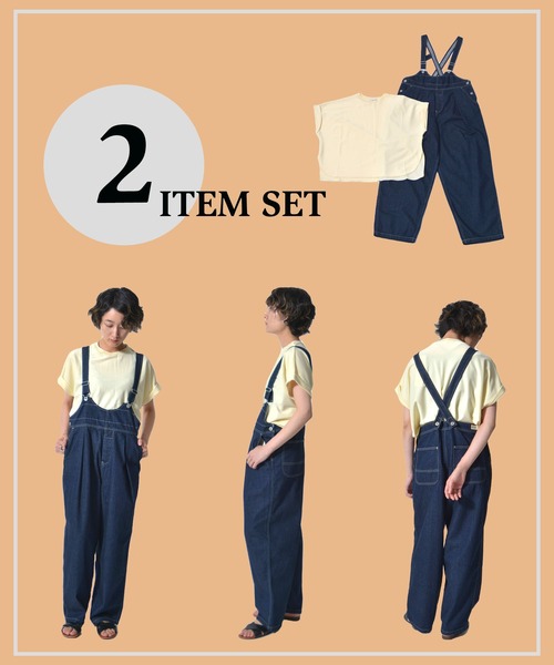 期間限定2点セット【WEB限定】ビブオーバーセット