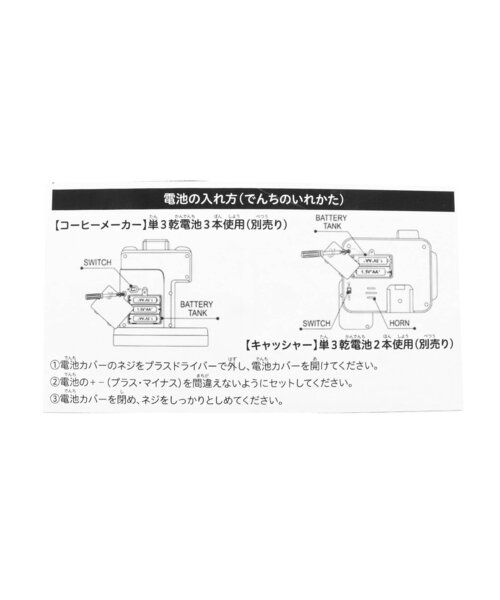 JUNK STORE（ジャンクストアー）の「【F.O.TOYBOX】 3IN1コーヒーメーカー（おもちゃ・キッズ・マルチ・FREE）」の3枚目の写真