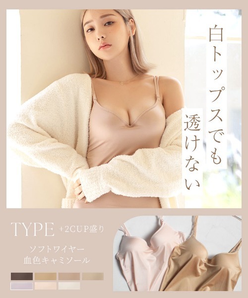 tu-hacci(ツーハッチ)の「肌色に溶け込む「血色シリーズ」響かない&透けにくい。血色カラー ブラトップ《BRAmone Basic Volume+》(キャミソール・レディース・ブラウン/アイボリー/サンドベージュ/ラベンダー/ピンクベージュ/ライトベージュ/ベージュ・S/L/XL/MG/LG/SG/M)」の15枚目の写真