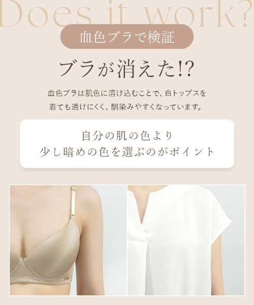 tu-hacci(ツーハッチ)の「肌色に溶け込む「血色シリーズ」響かない&透けにくい。血色カラー ブラトップ《BRAmone Basic Volume+》(キャミソール・レディース・ブラウン/アイボリー/サンドベージュ/ラベンダー/ピンクベージュ/ライトベージュ/ベージュ・S/L/XL/MG/LG/SG/M)」の16枚目の写真