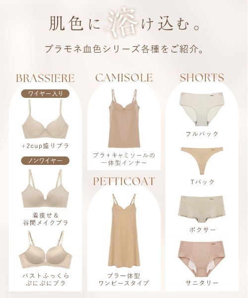tu-hacci(ツーハッチ)の「肌色に溶け込む「血色シリーズ」響かない&透けにくい。血色カラー ブラトップ《BRAmone Basic Volume+》(キャミソール・レディース・ブラウン/アイボリー/サンドベージュ/ラベンダー/ピンクベージュ/ライトベージュ/ベージュ・S/L/XL/MG/LG/SG/M)」の18枚目の写真