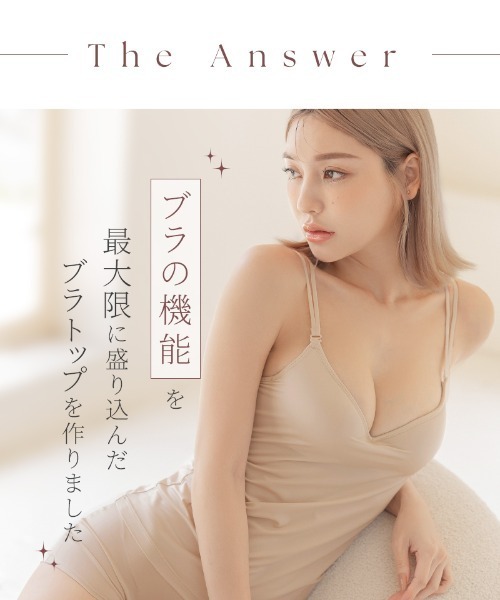 tu-hacci(ツーハッチ)の「肌色に溶け込む「血色シリーズ」響かない&透けにくい。血色カラー ブラトップ《BRAmone Basic Volume+》(キャミソール・レディース・ブラウン/アイボリー/サンドベージュ/ラベンダー/ピンクベージュ/ライトベージュ/ベージュ・S/L/XL/MG/LG/SG/M)」の20枚目の写真