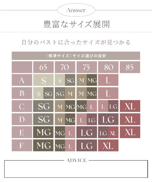 tu-hacci(ツーハッチ)の「肌色に溶け込む「血色シリーズ」響かない&透けにくい。血色カラー ブラトップ《BRAmone Basic Volume+》(キャミソール・レディース・ブラウン/アイボリー/サンドベージュ/ラベンダー/ピンクベージュ/ライトベージュ/ベージュ・S/L/XL/MG/LG/SG/M)」の22枚目の写真