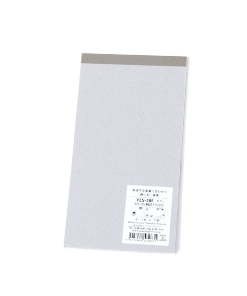 studio CLIP（スタディオクリップ）の「えらべる一筆箋[米津祐介]（ステーショナリー・レディース・その他1/その他2/その他3・FREE）」の14枚目の写真