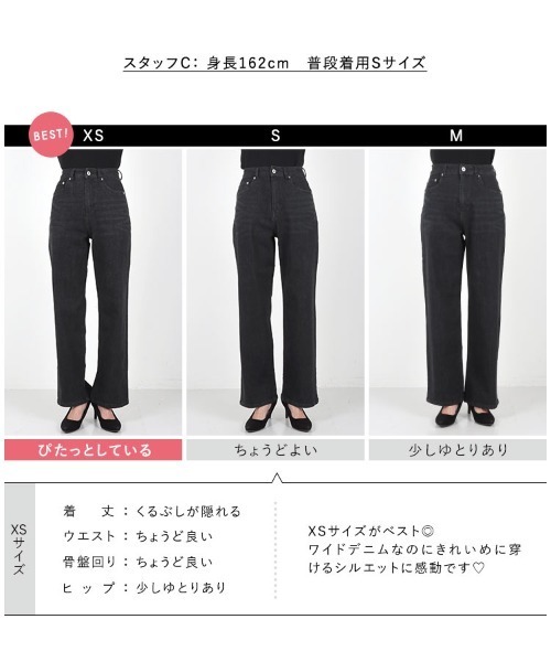 セール】[ 岡部あゆみさんコラボ ]ワイドストレートデニムパンツ