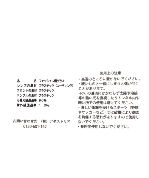 niko and...（ニコアンド）の「オリジナルPCレンズBIGウェリントン伊達メガネ（メガネ・レディース・ブラック/ブラウン・FREE）」の14枚目の写真