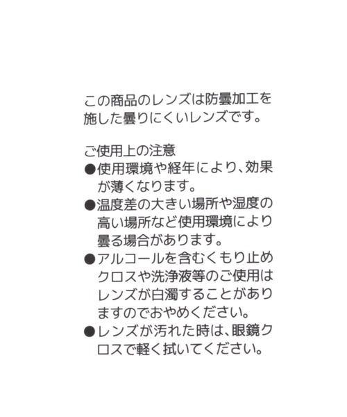 niko and...（ニコアンド）の「オリジナルPCレンズBIGウェリントン伊達メガネ（メガネ・レディース・ブラック/ブラウン・FREE）」の16枚目の写真