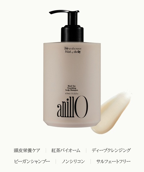 anillo(アニーロ)の「【aniilo/アニーロ】ブラックティー ナリッシング スカルプシャンプー(450ml)(シャンプー・レディース・Black Tea・FREE)」の4枚目の写真