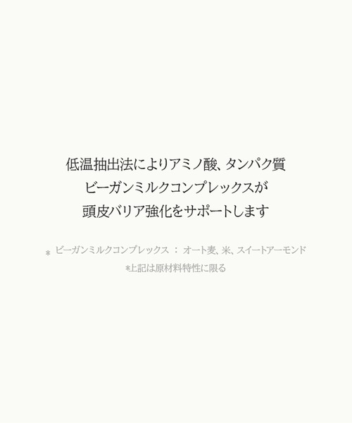 anillo(アニーロ)の「【aniilo/アニーロ】ブラックティー ナリッシング スカルプシャンプー(450ml)(シャンプー・レディース・Black Tea・FREE)」の16枚目の写真