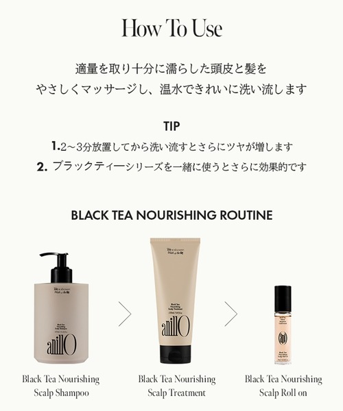 anillo(アニーロ)の「【aniilo/アニーロ】ブラックティー ナリッシング スカルプシャンプー(450ml)(シャンプー・レディース・Black Tea・FREE)」の20枚目の写真