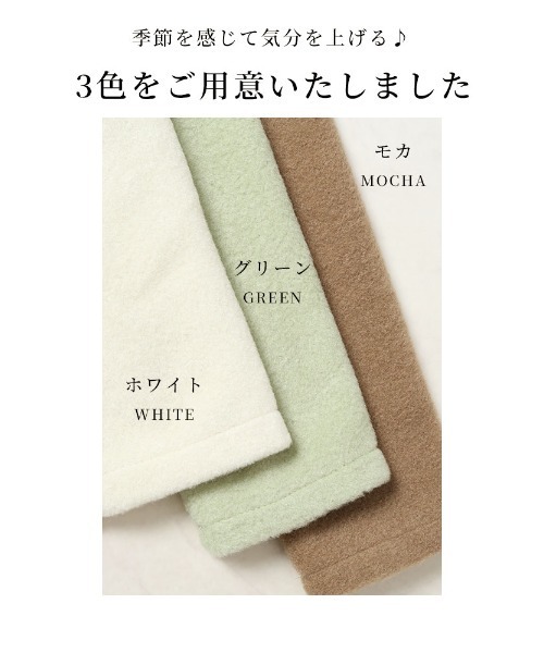Sawa a la mode（サワアラモード）の「ノーカラー起毛ジャケット（ノーカラージャケット・レディース・ホワイト/グリーン/モカ・FREE）」の4枚目の写真