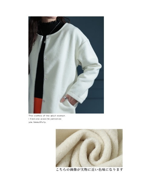 Sawa a la mode（サワアラモード）の「ノーカラー起毛ジャケット（ノーカラージャケット・レディース・ホワイト/グリーン/モカ・FREE）」の18枚目の写真