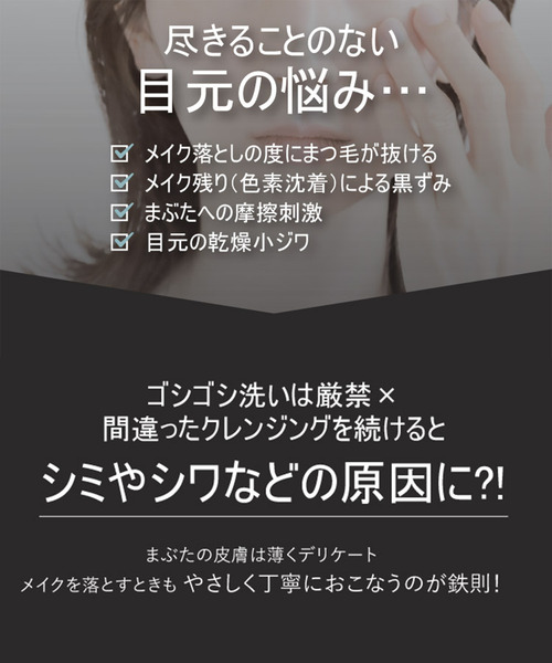 Cathy Doll（キャシードール）の「〈CathyDoll/キャシードール〉ディープクリーンマスカラリムーバー（まつ毛/アイケア・レディース・ホワイト・ONE SIZE）」の4枚目の写真