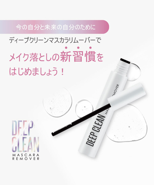 Cathy Doll（キャシードール）の「〈CathyDoll/キャシードール〉ディープクリーンマスカラリムーバー（まつ毛/アイケア・レディース・ホワイト・ONE SIZE）」の6枚目の写真