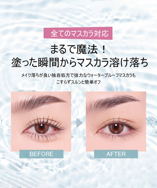 Cathy Doll（キャシードール）の「〈CathyDoll/キャシードール〉ディープクリーンマスカラリムーバー（まつ毛/アイケア・レディース・ホワイト・ONE SIZE）」の8枚目の写真