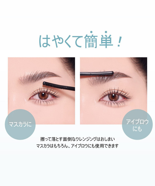 Cathy Doll（キャシードール）の「〈CathyDoll/キャシードール〉ディープクリーンマスカラリムーバー（まつ毛/アイケア・レディース・ホワイト・ONE SIZE）」の12枚目の写真