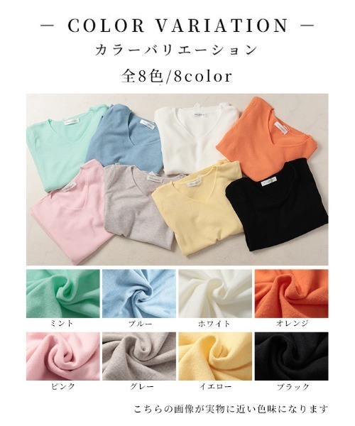 Sawa a la mode(サワアラモード)の「サマーニットトップス(ニット/セーター・レディース・ミント/ブラック/ホワイト/ブルー/ピンク/イエロー/オレンジ/グレー・FREE)」の9枚目の写真