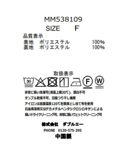MISCH MASCH(ミッシュマッシュ)の「フリルラメシアーブラウス(シャツ/ブラウス・レディース・ブラウン/ラベンダー/アイボリー・フリ-)」の21枚目の写真