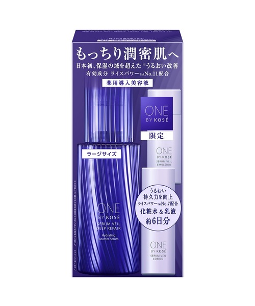 セラムヴェール ディープリペア ラージサイズ 限定キット（美容液