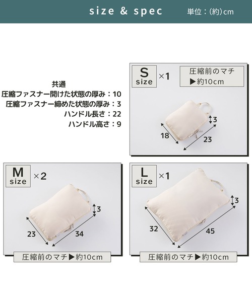 iellio(イエリオ)の「圧縮トラベルポーチ4点セット(トラベルグッズ・レディース・アイボリー系/グレー系/ピンク系・FREE)」の9枚目の写真