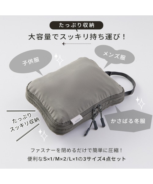 iellio(イエリオ)の「圧縮トラベルポーチ4点セット(トラベルグッズ・レディース・アイボリー系/グレー系/ピンク系・FREE)」の22枚目の写真
