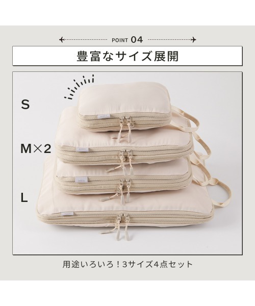 iellio(イエリオ)の「圧縮トラベルポーチ4点セット(トラベルグッズ・レディース・アイボリー系/グレー系/ピンク系・FREE)」の16枚目の写真