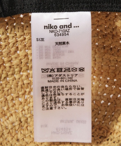 niko and...(ニコアンド)の「《抗菌防臭》ラフィアバケットハット(ハット・レディース・その他2/その他3・0)」の18枚目の写真