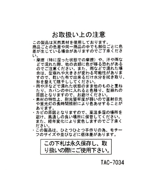 niko and...(ニコアンド)の「《抗菌防臭》ラフィアバケットハット(ハット・レディース・その他2/その他3・0)」の19枚目の写真