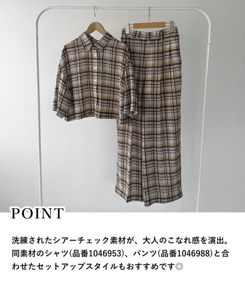mysty woman(ミスティウーマン)の「シアーチェックシャツ半袖 1046953(シャツ/ブラウス・レディース・ベージュ/ブラック・FREE)」の17枚目の写真