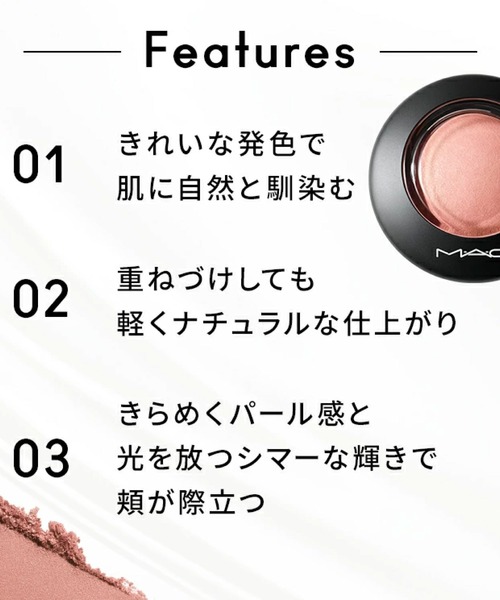 M・A・C(マック)の「M・A・C ミネラライズ ブラッシュ(チーク・レディース・デインティ/ラブ ジョイ/ウォーム ソウル・FREE)」の8枚目の写真