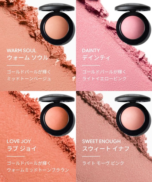 M・A・C(マック)の「M・A・C ミネラライズ ブラッシュ(チーク・レディース・デインティ/ラブ ジョイ/ウォーム ソウル・FREE)」の9枚目の写真
