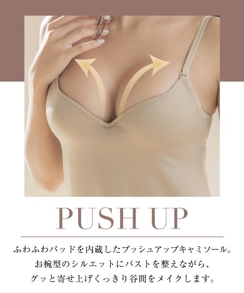 tu-hacci（ツーハッチ）の「「肌色に溶け込む血色カラー」ソフトワイヤーで楽盛り！ブラが要らないBRAIRAZU-ブライラズ-カップ付きカップ付きペチコートワンピース【ブラトップ】（インナーウェア/肌着・レディース・ブラック/サンドベージュ/アイボリー/ピンクベージュ/ラベンダー/ベージュ/ライトベージュ・LG/M/SG/L/S/MG/XL）」の10枚目の写真