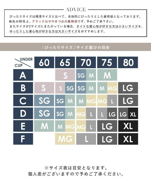 tu-hacci（ツーハッチ）の「「肌色に溶け込む血色カラー」ソフトワイヤーで楽盛り！ブラが要らないBRAIRAZU-ブライラズ-カップ付きカップ付きペチコートワンピース【ブラトップ】（インナーウェア/肌着・レディース・ブラック/サンドベージュ/アイボリー/ピンクベージュ/ラベンダー/ベージュ/ライトベージュ・LG/M/SG/L/S/MG/XL）」の17枚目の写真